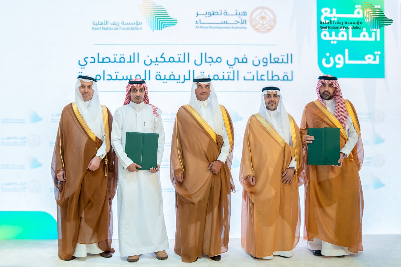 مؤسسة ريف توقع مذكرة تفاهم تعزيز الشراكة في مجالات التمكين الاقتصادي والتنمية الريفية المستدامة